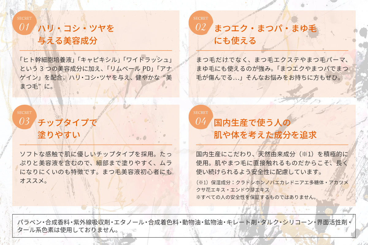 【単品】ヒト幹細胞培養液配合 warc アイラッシュセラム(送料無料)