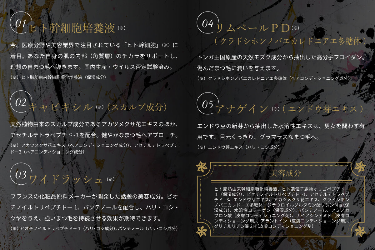 【単品】ヒト幹細胞培養液配合 warc アイラッシュセラム（送料無料）